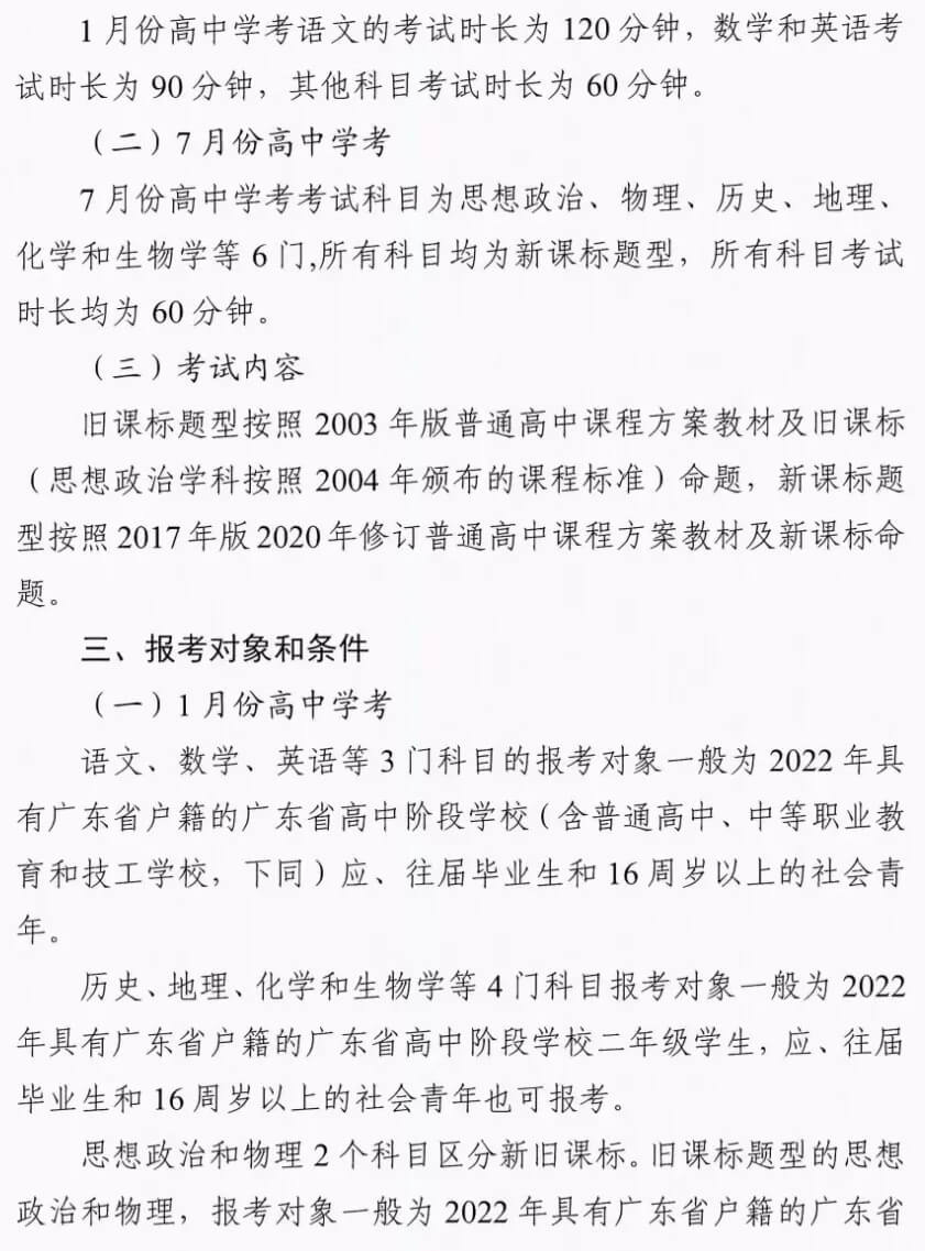 廣州畫室寒假班