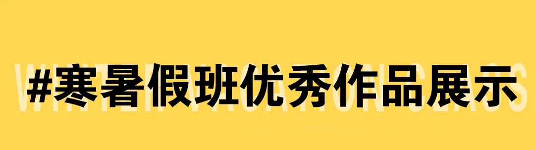 廣州畫室寒假班
