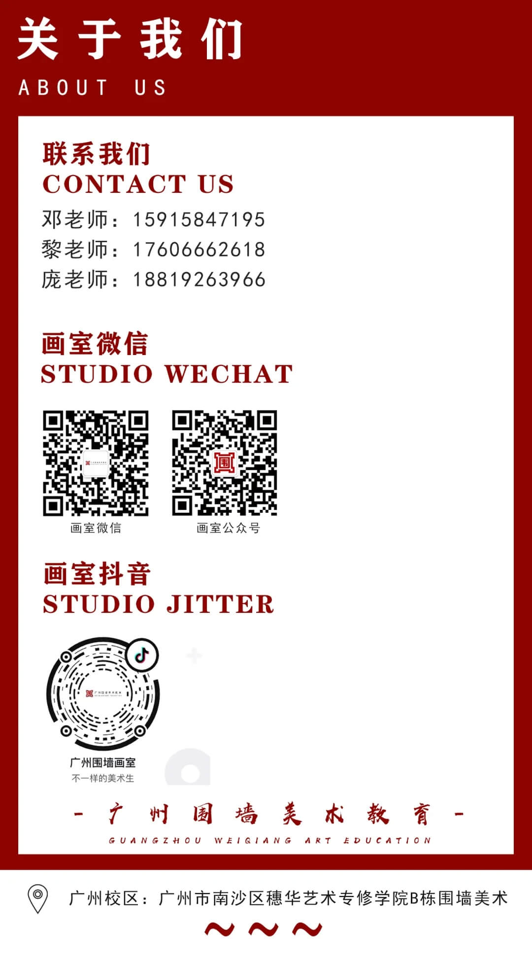 廣州圍墻畫室,廣州畫室,廣州畫室培訓,25