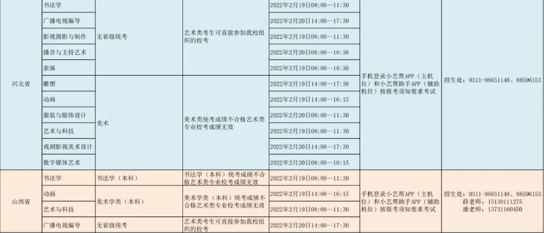 廣州畫室寒假班