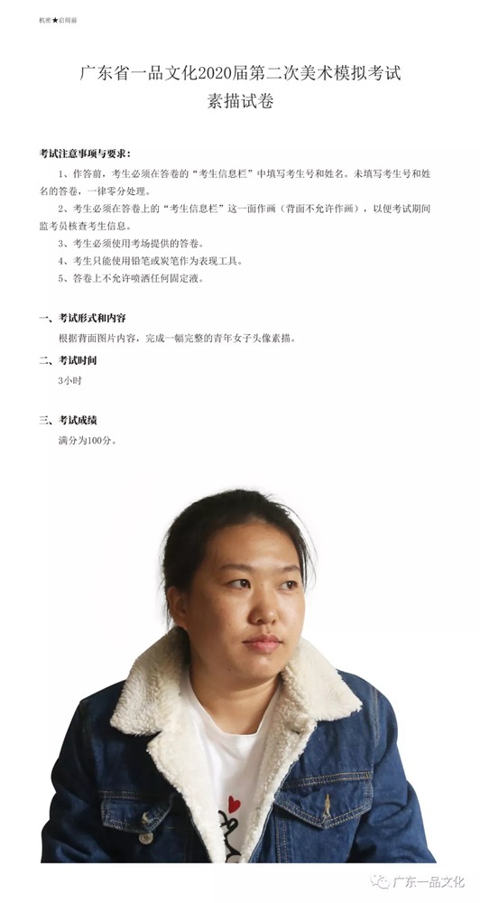 廣州美術(shù)高考畫(huà)室已將你的高分卷上線|廣東2020屆二模高分卷匯總,01