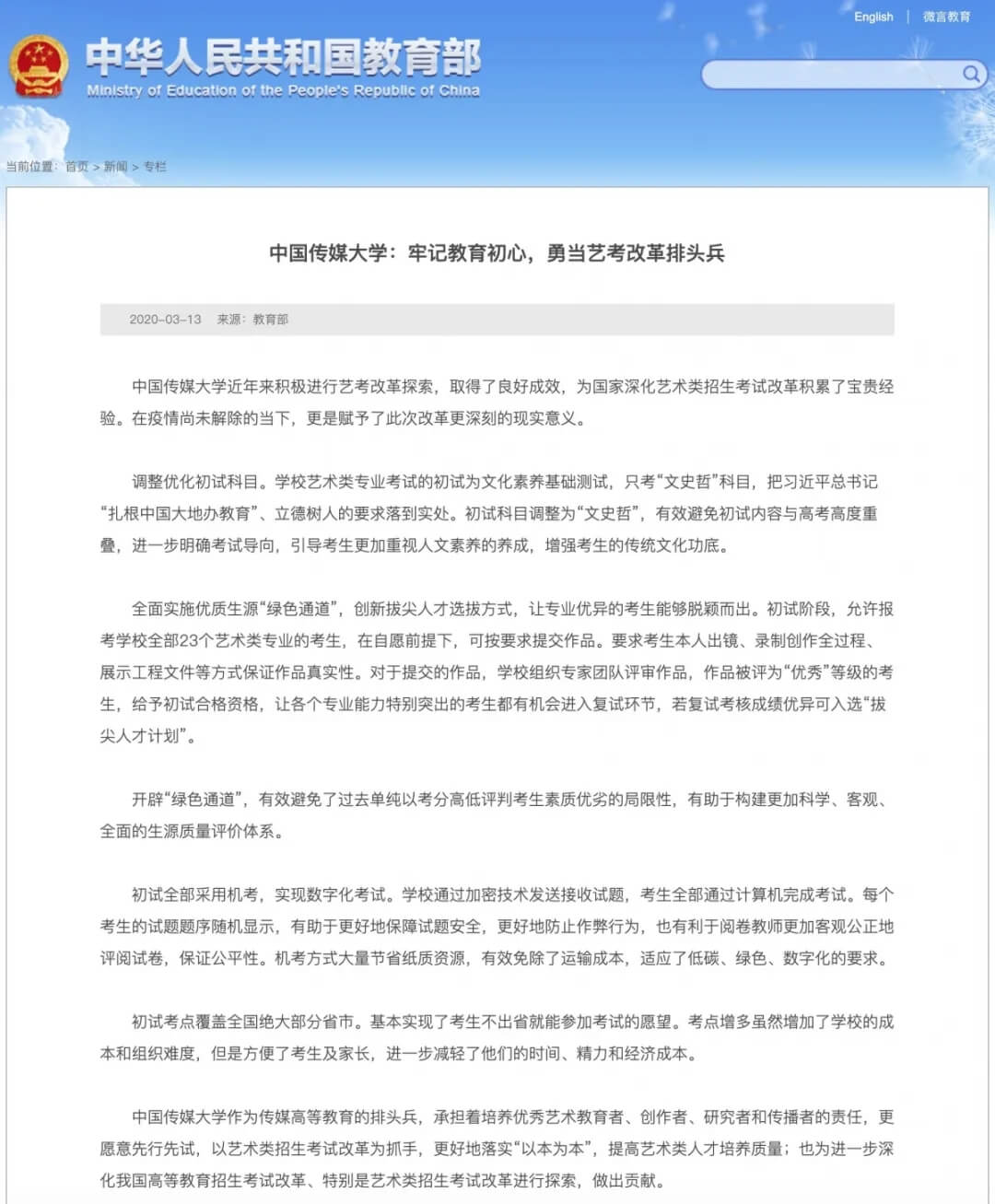 廣州圍墻畫(huà)室,廣州圍墻美術(shù)培訓(xùn),廣州美術(shù)校考培訓(xùn),03