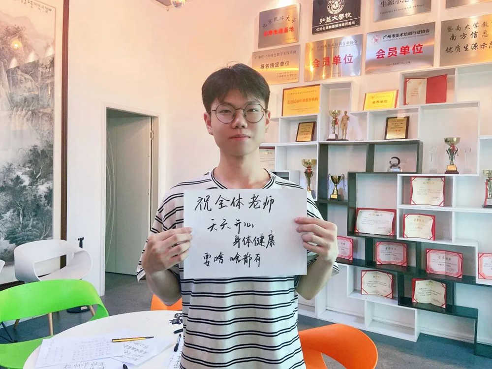 教師節快樂|感謝有您,感謝師恩-廣州圍墻畫室,08