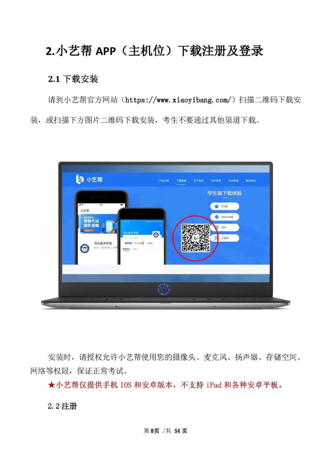 校考資訊 | 河北美術(shù)學(xué)院2021年招生簡章、校考報(bào)考須知