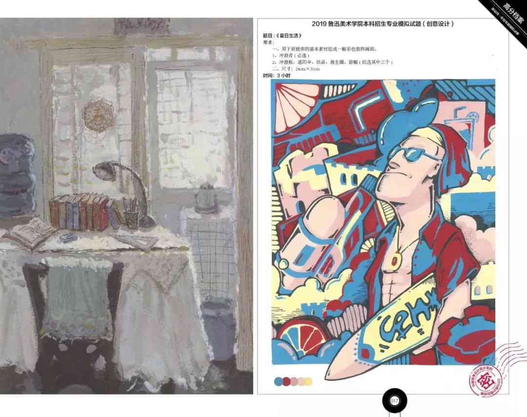 國美復(fù)試設(shè)計考什么?廣州圍墻畫室整理的這篇讓你少走彎路! 附圖3
