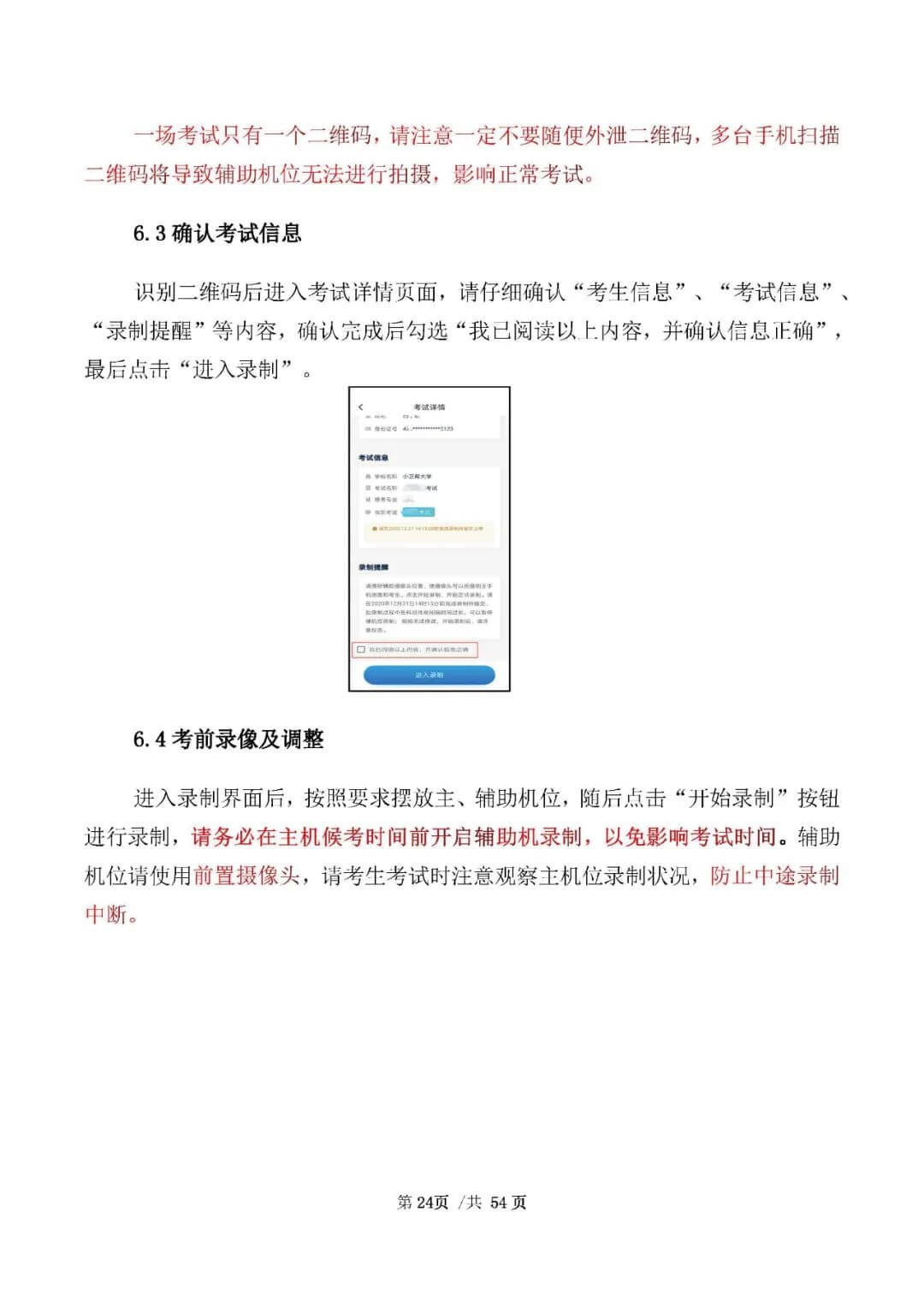 校考資訊 | 河北美術(shù)學(xué)院2021年招生簡章、校考報(bào)考須知