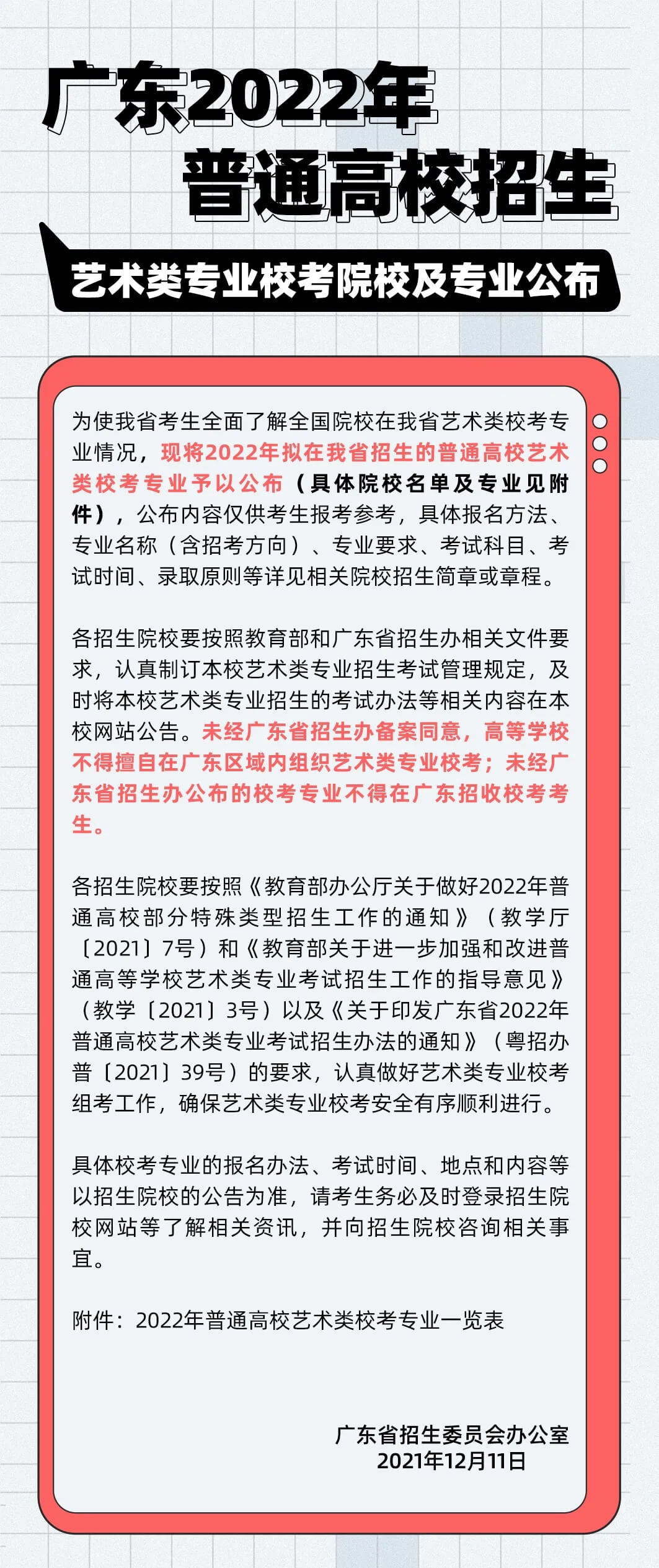 廣州畫室寒假班