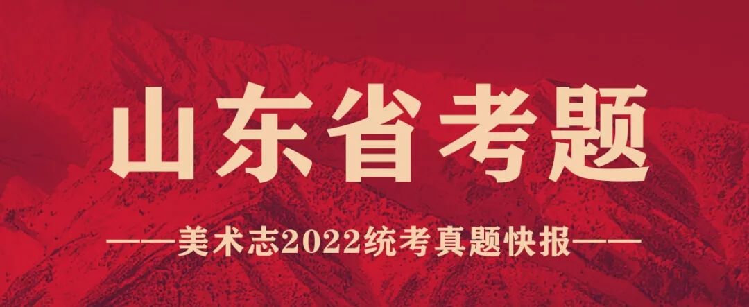 廣州畫室寒假班