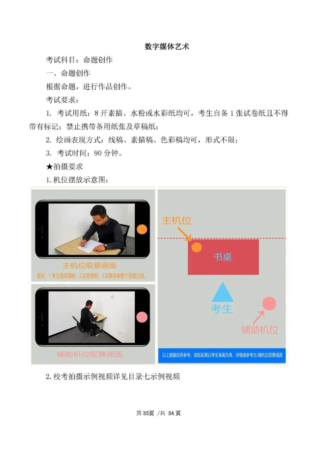 校考資訊 | 河北美術(shù)學(xué)院2021年招生簡章、校考報(bào)考須知