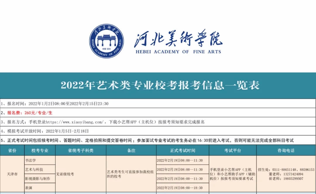 廣州畫室寒假班