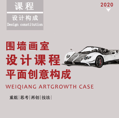 廣州圍墻畫室教學,廣州美術培訓,廣州美術畫室