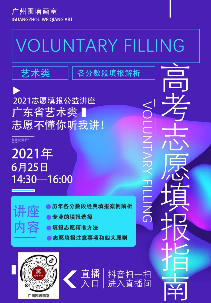 今天廣東省高考放榜!今年的廣東美術(shù)類招生數(shù)有變!一定要看完!圖二