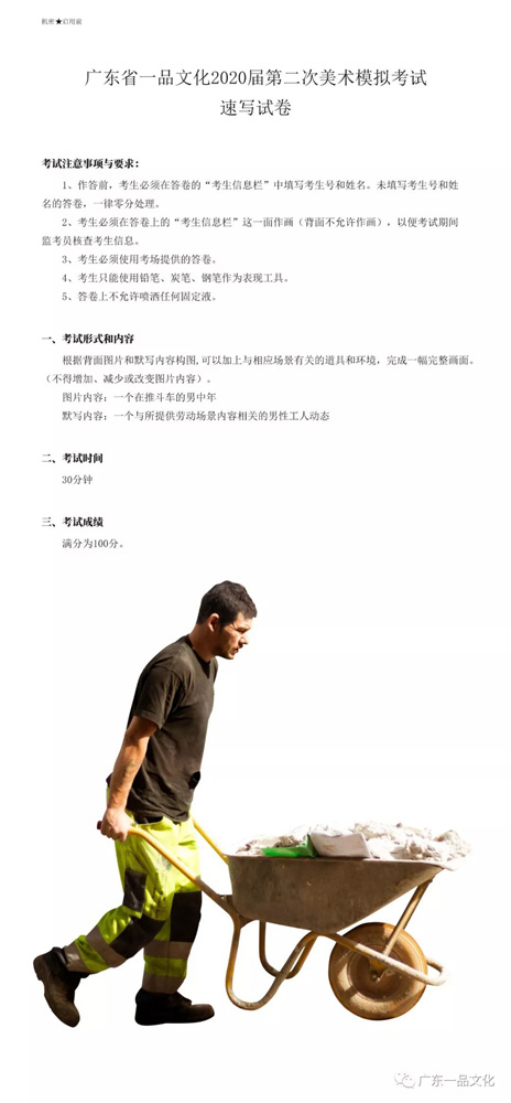 今天廣州十大畫室老師送你近兩年廣東模考速寫高分卷,64