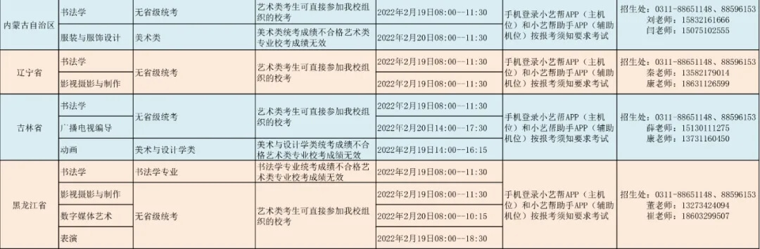 廣州畫室寒假班