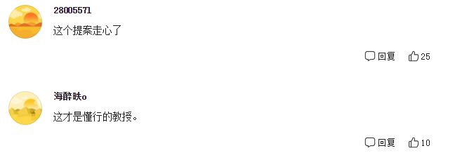 政協(xié)委員建議:改進(jìn)藝考錄取方式,降低文化門檻,提升省統(tǒng)考命題難度!你怎么看?4