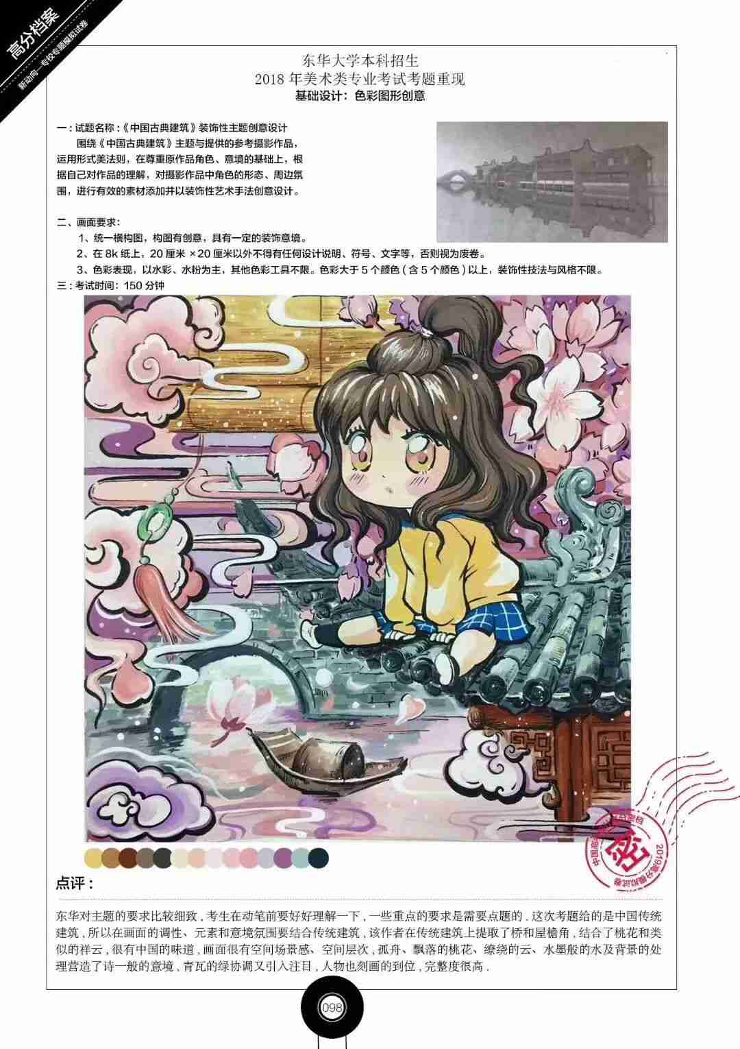 國美復(fù)試設(shè)計考什么?廣州圍墻畫室整理的這篇讓你少走彎路! 附圖7