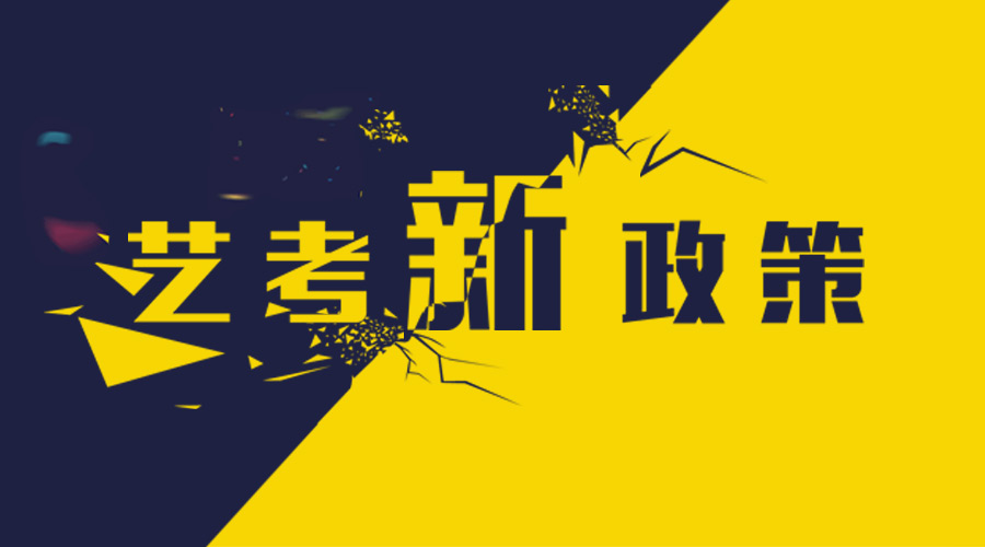 2022屆美術生你所擔心的，明年美術?？歼€會不會接著取消？圖三
