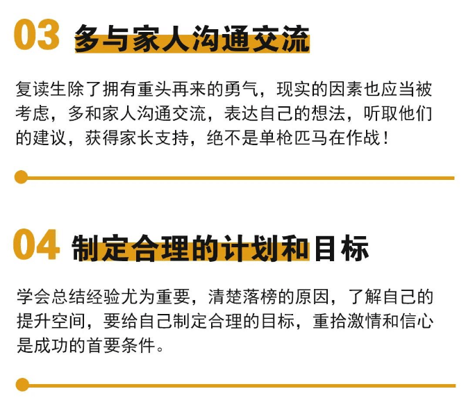 破繭重生—2021年廣州高考美術(shù)培訓(xùn)畫室-圍墻畫室復(fù)讀生招生簡章!圖九