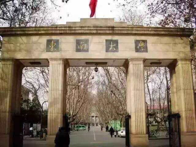 快填志愿了,什么是985,211院校?廣州高考美術培訓畫室小圍為你解答!圖八