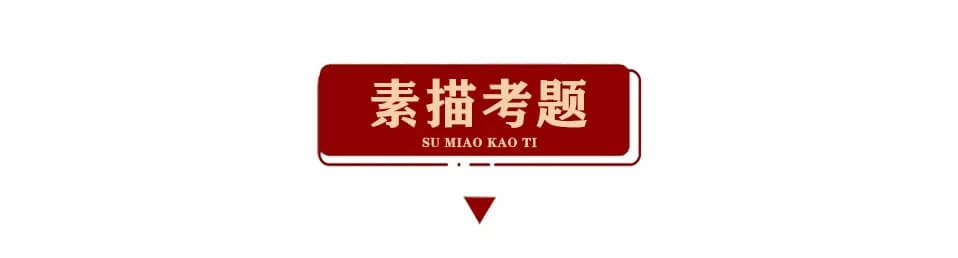 廣州畫室寒假班