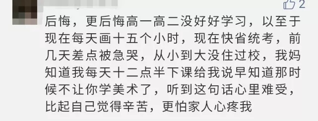 藝考真的有那么難嗎?為什么總有人認為藝考是捷徑?7
