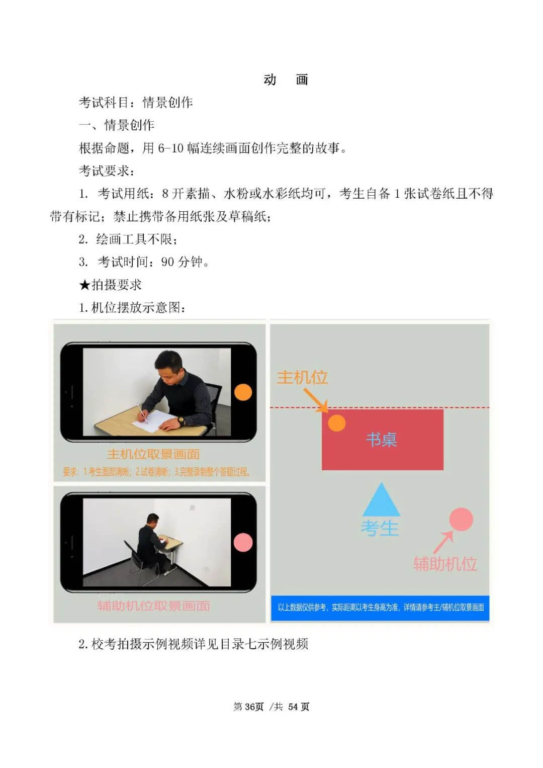 校考資訊 | 河北美術(shù)學(xué)院2021年招生簡章、校考報(bào)考須知