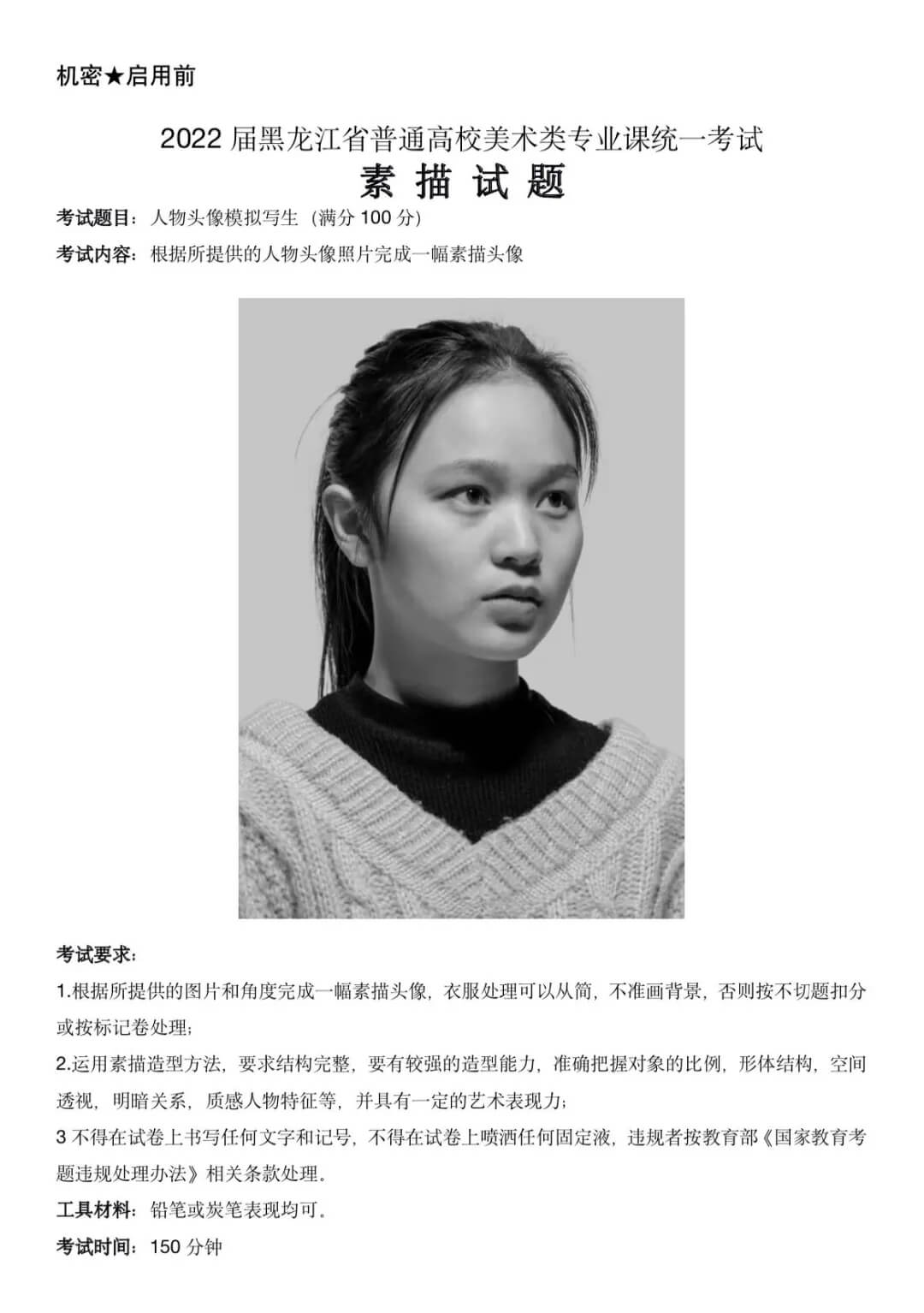 廣州畫室寒假班