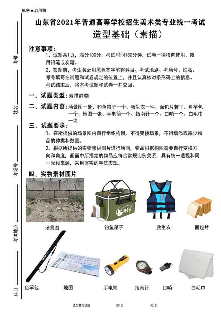 21屆山東美術二模高分卷，廣州美術高考畫室覺得是神仙打架,22