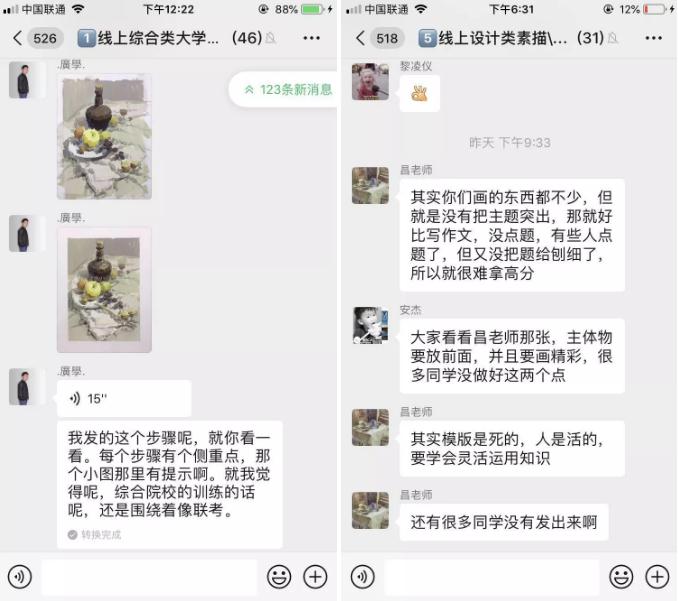 廣州圍墻畫室,廣州畫室,廣州圍墻畫室教學,10