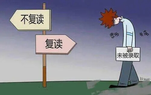 美術生高考失利該不該復讀?1