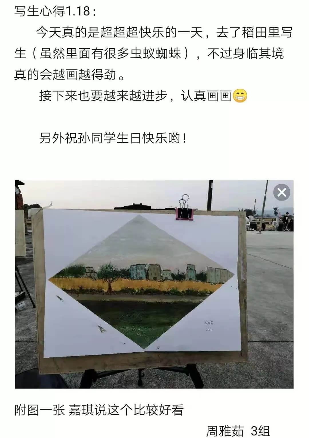 廣州圍墻畫室,圍墻畫室,廣州圍墻美術培訓,19