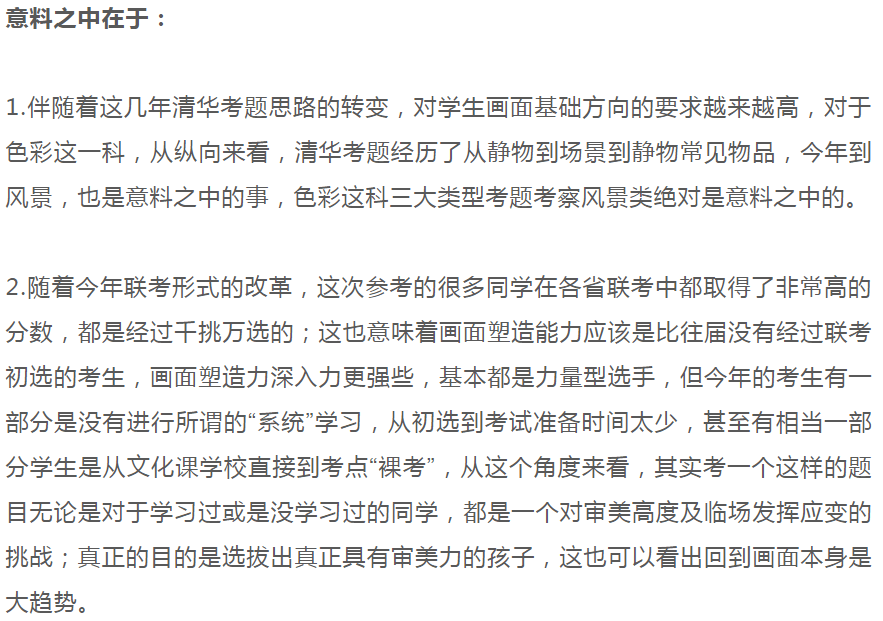 打破常規!2021年清華美院校考考題出爐!附深度考題解析3