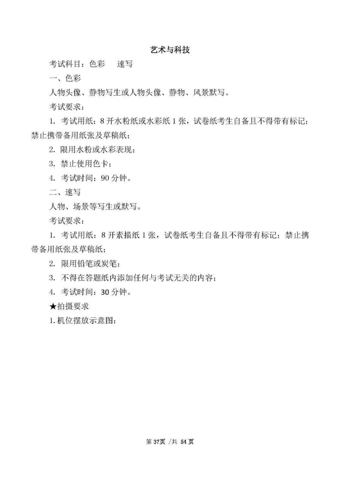 校考資訊 | 河北美術(shù)學(xué)院2021年招生簡章、校考報(bào)考須知