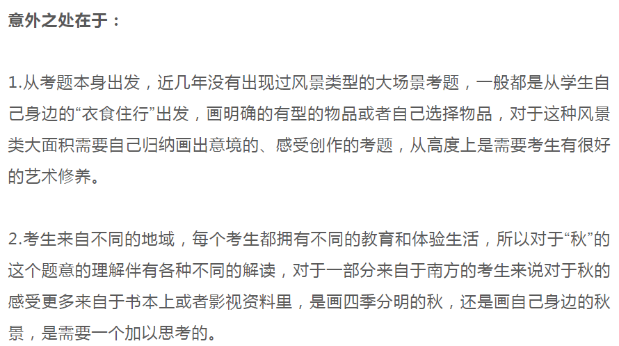 打破常規!2021年清華美院校考考題出爐!附深度考題解析2