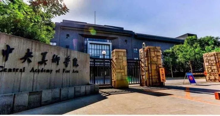 美術生注意！這70多所大學有文化單科限制，成績不達標不予錄取！圍墻畫室附圖4