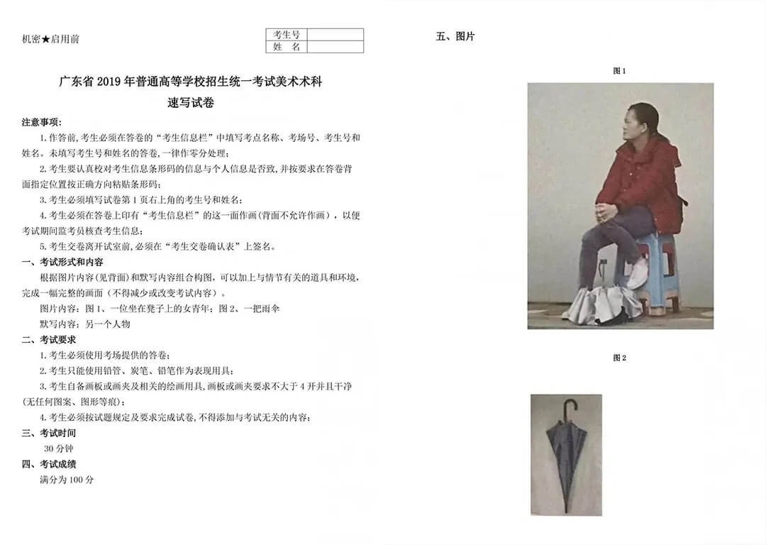 廣州畫室寒假班