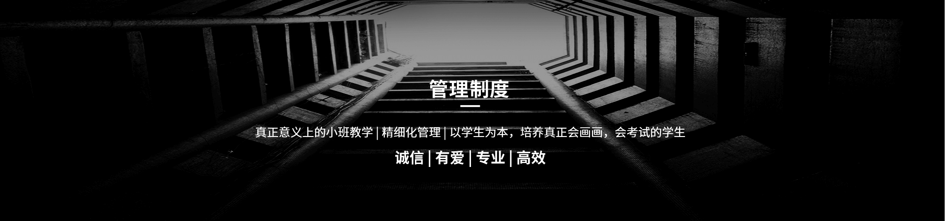 廣州圍墻畫室入學,廣州美術培訓班,廣州畫室招生簡章
