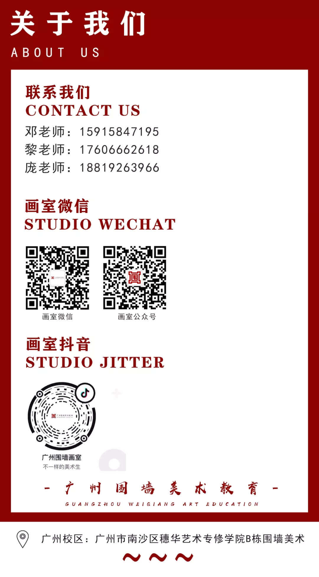 廣州圍墻畫室,廣州畫室,廣州線上畫室,03