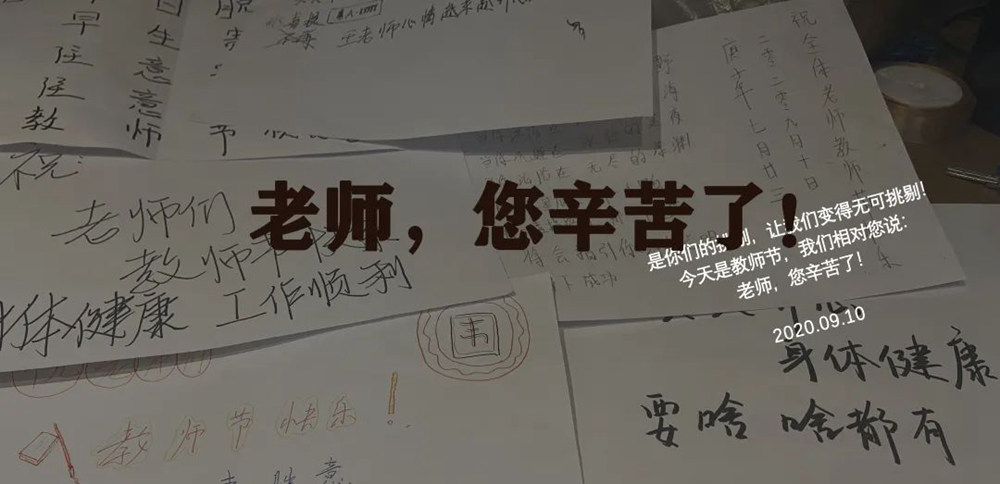 教師節快樂|感謝有您,感謝師恩-廣州圍墻畫室,15