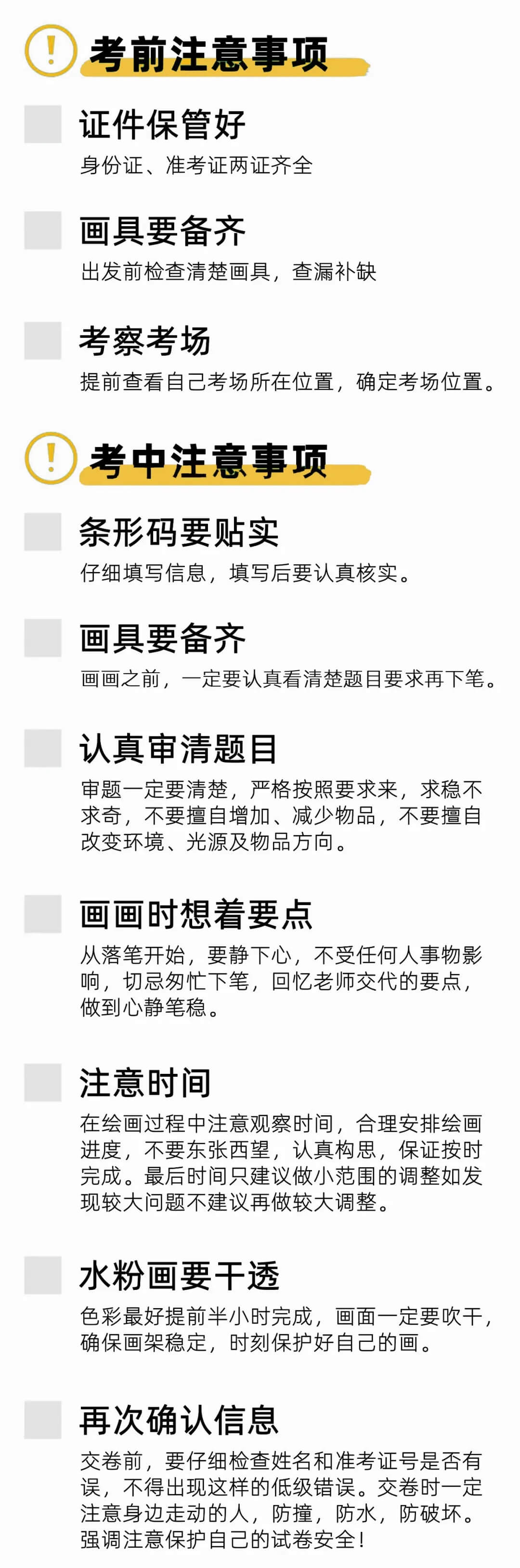 廣州畫室寒假班