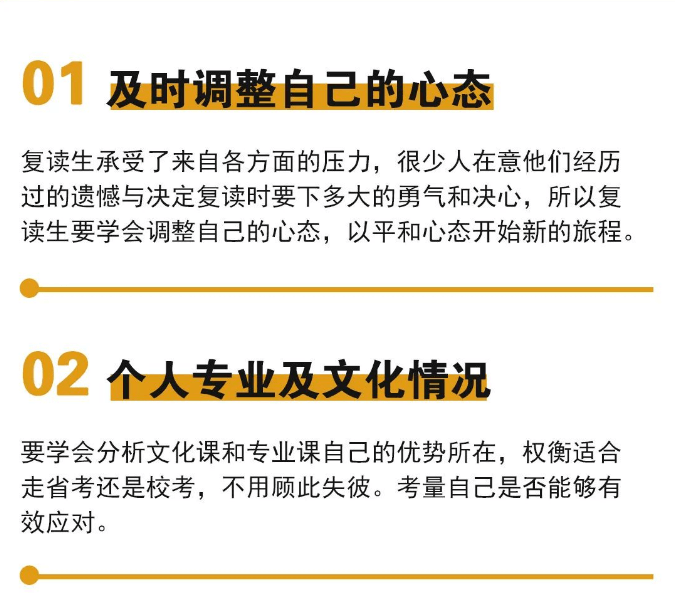 破繭重生—2021年廣州高考美術(shù)培訓(xùn)畫室-圍墻畫室復(fù)讀生招生簡章!圖八