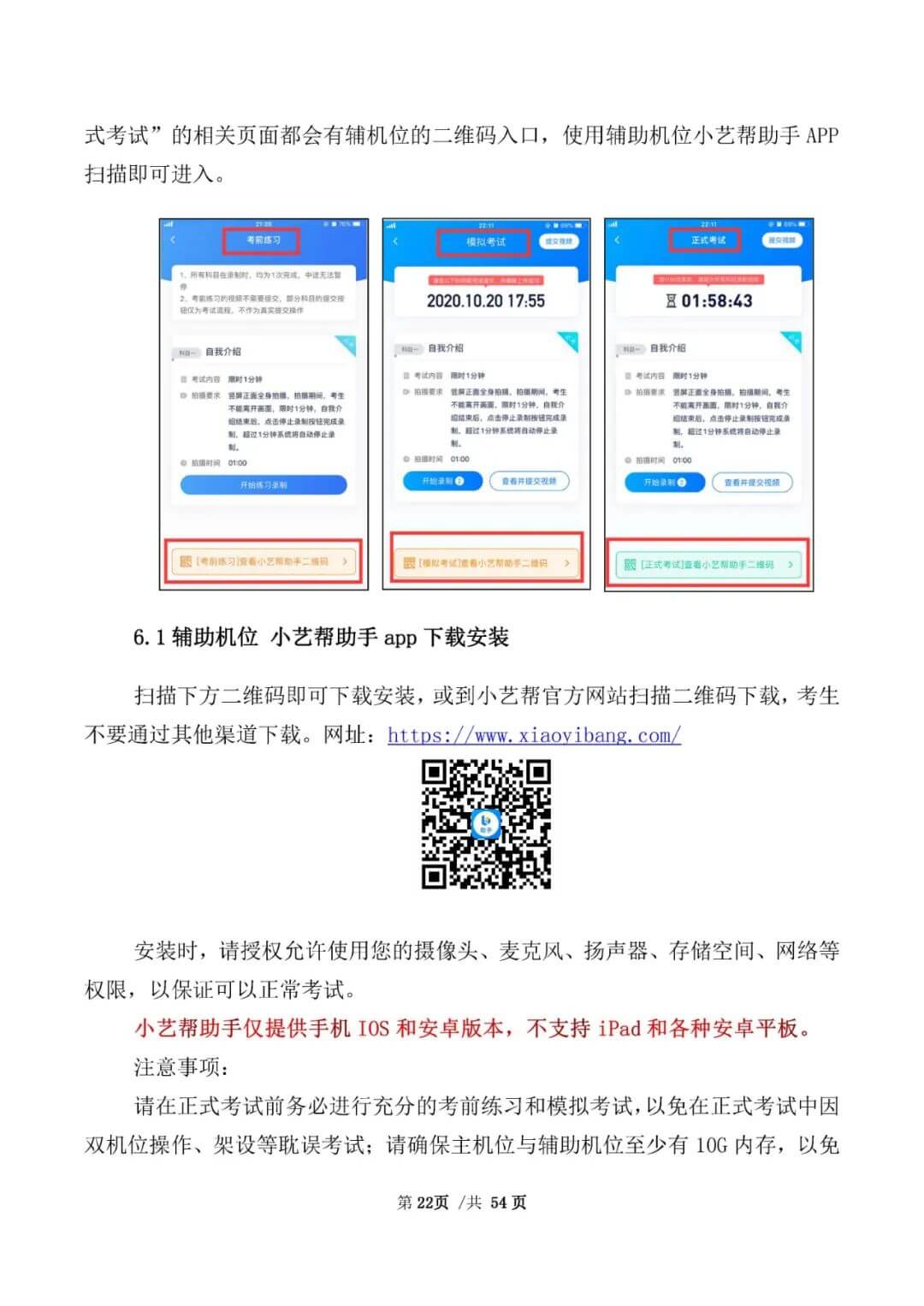 校考資訊 | 河北美術(shù)學(xué)院2021年招生簡章、校考報(bào)考須知