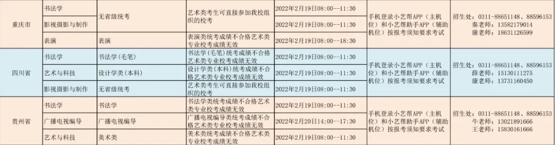 廣州畫室寒假班