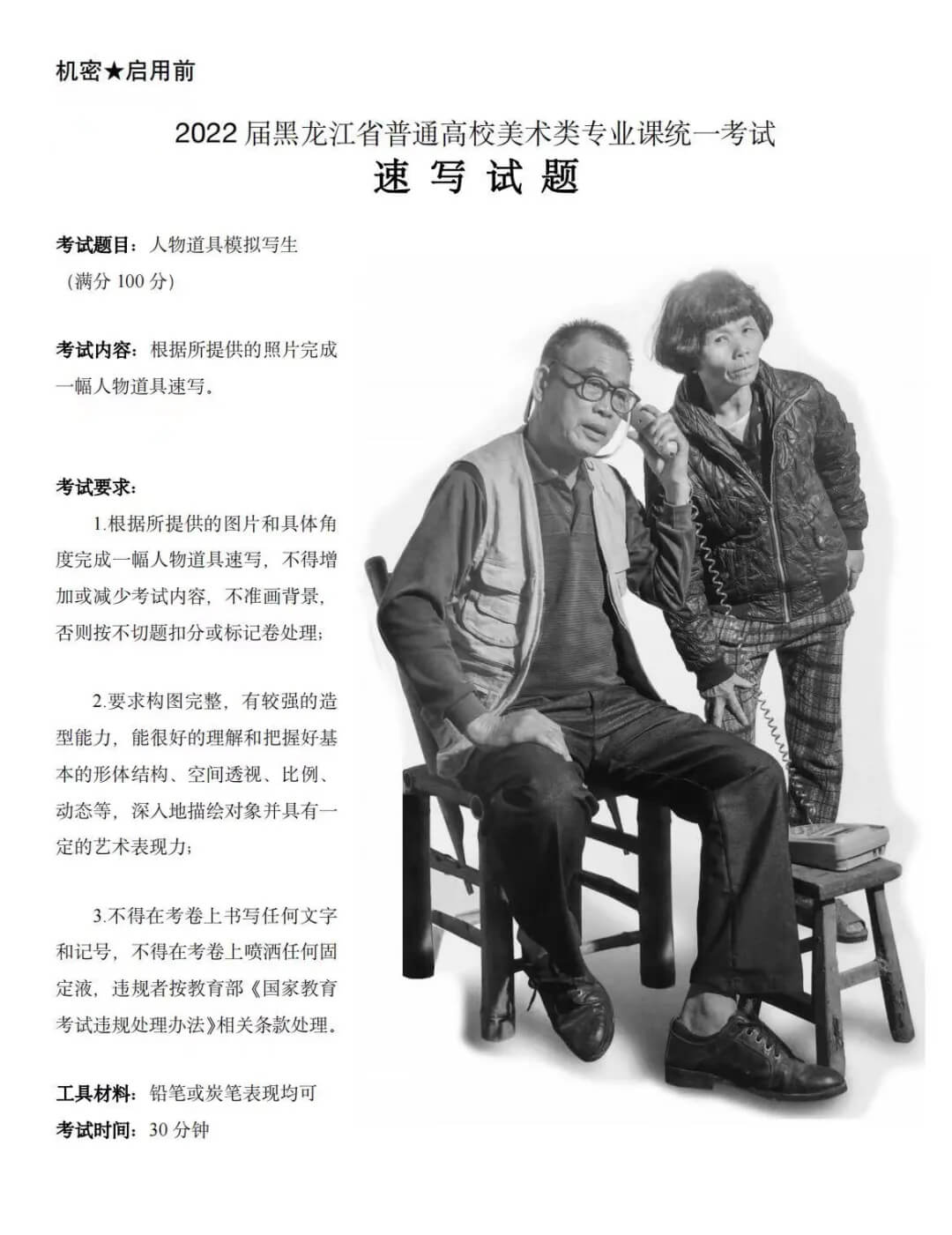 廣州畫室寒假班