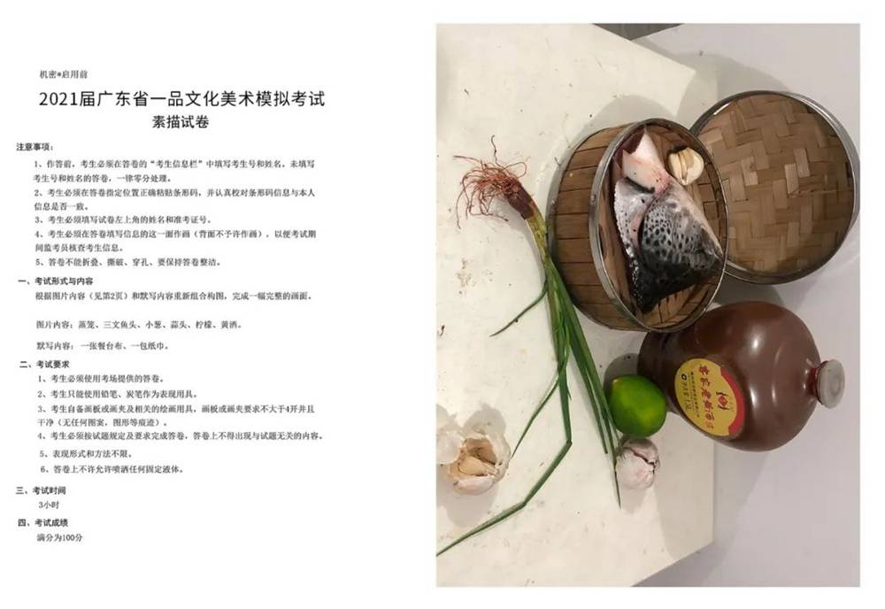 廣州十大畫室帶你看了21屆廣東一品“一模”素描卷別自閉哦,01