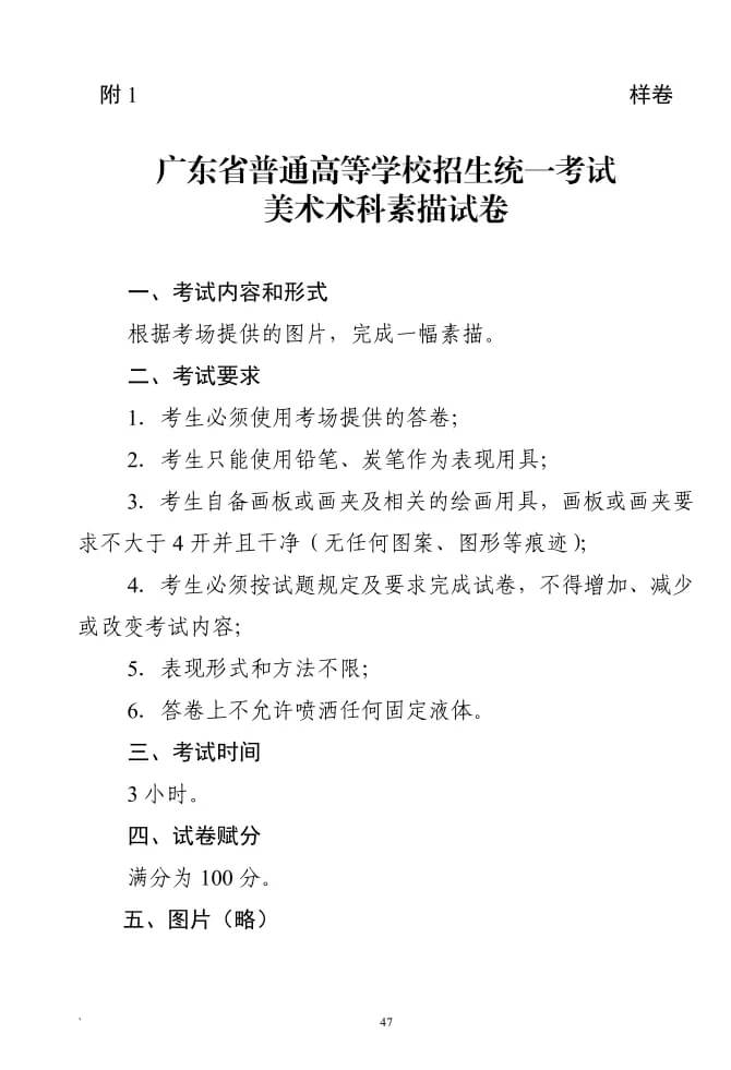 廣州畫室寒假班