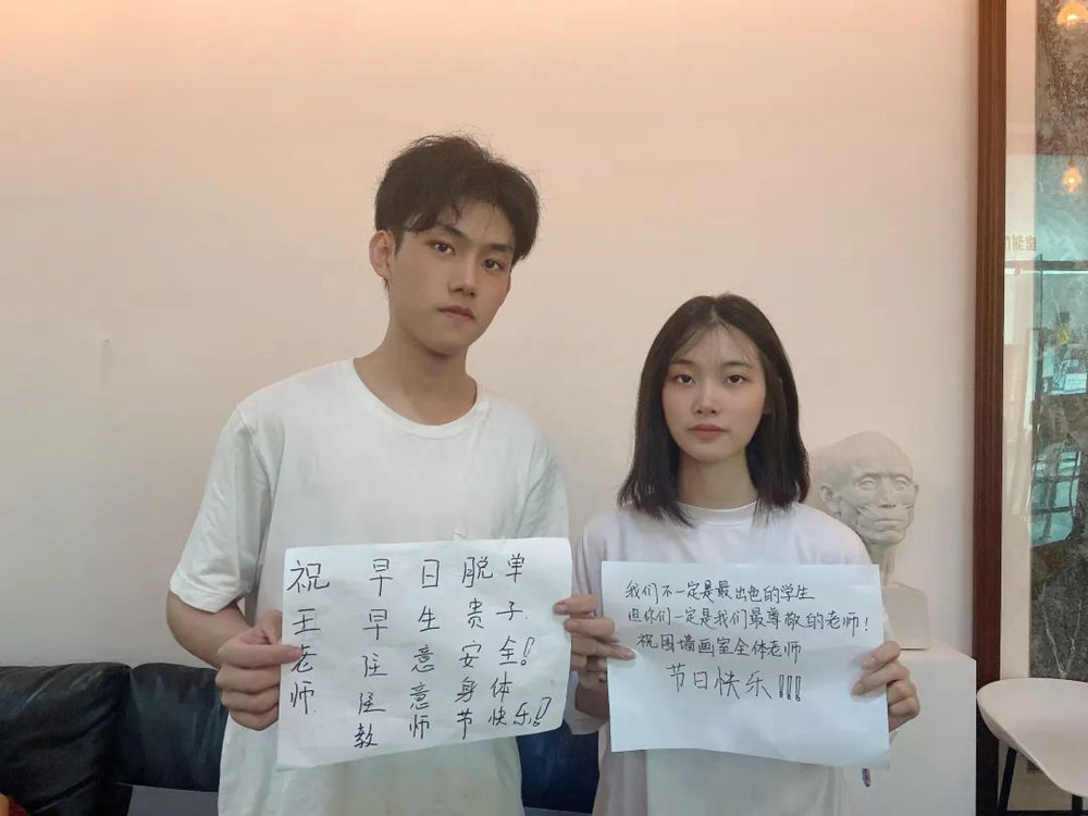 教師節快樂|感謝有您,感謝師恩-廣州圍墻畫室,11