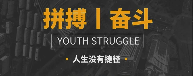 破繭重生—2021年廣州高考美術(shù)培訓(xùn)畫室-圍墻畫室復(fù)讀生招生簡章!圖二