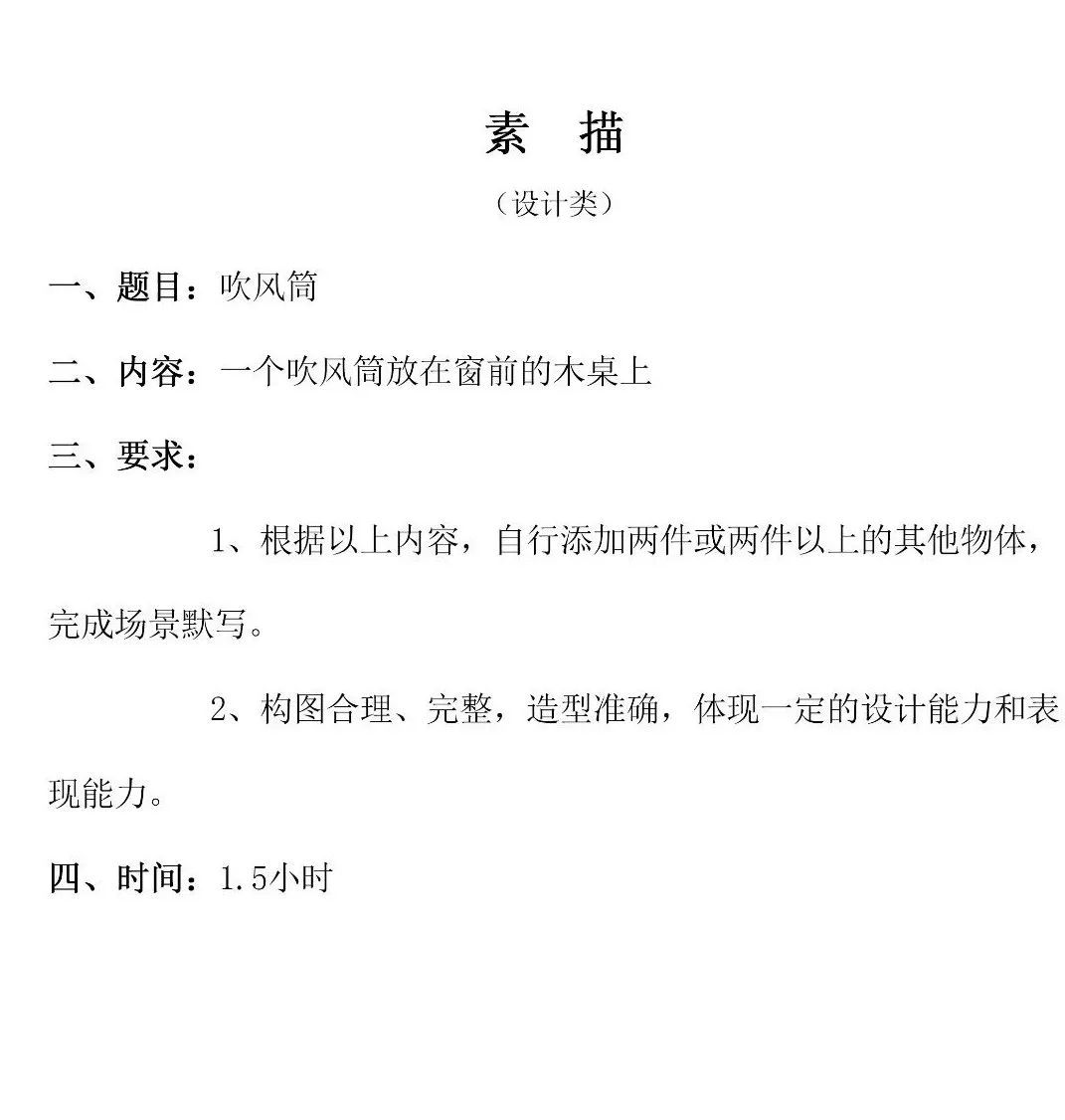 20屆廣美模考高分卷｜想要百勝，廣州十大畫室建議先要做到知己知彼附圖2