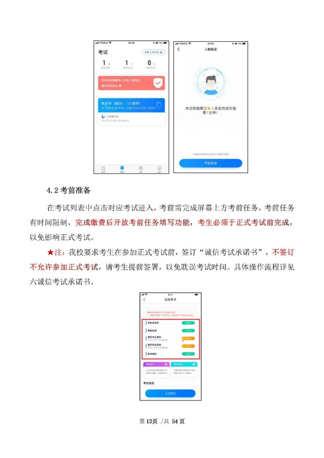 校考資訊 | 河北美術(shù)學(xué)院2021年招生簡章、校考報(bào)考須知